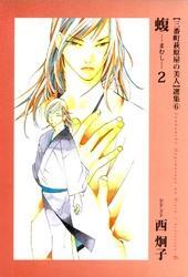 三番町萩原屋の美人選集