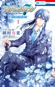 レッツ ゴー 翼 ネクストレーサーズ伝 無料 試し読みなら Amebaマンガ 旧 読書のお時間です