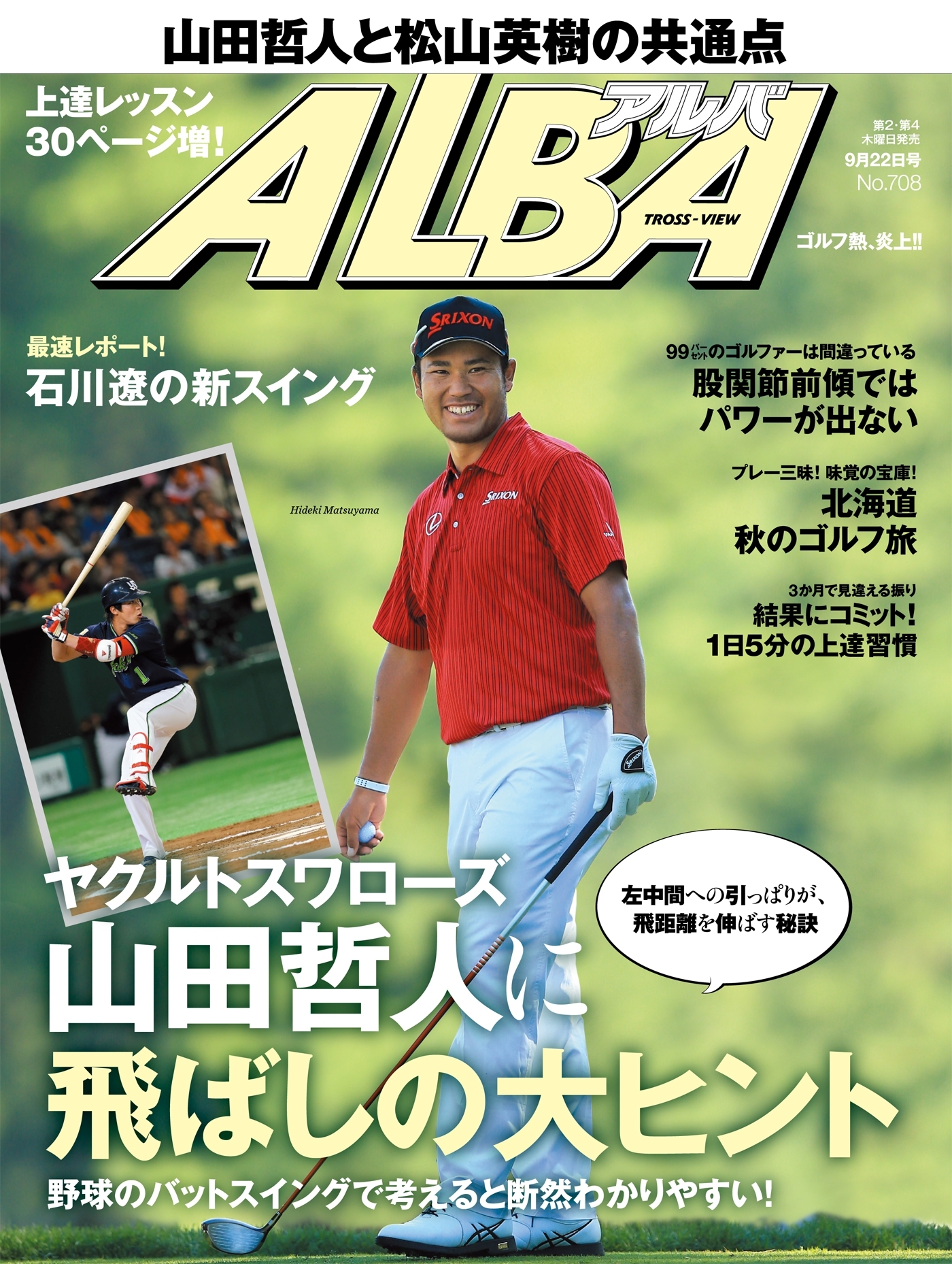 アルバトロス・ビュー　No.708