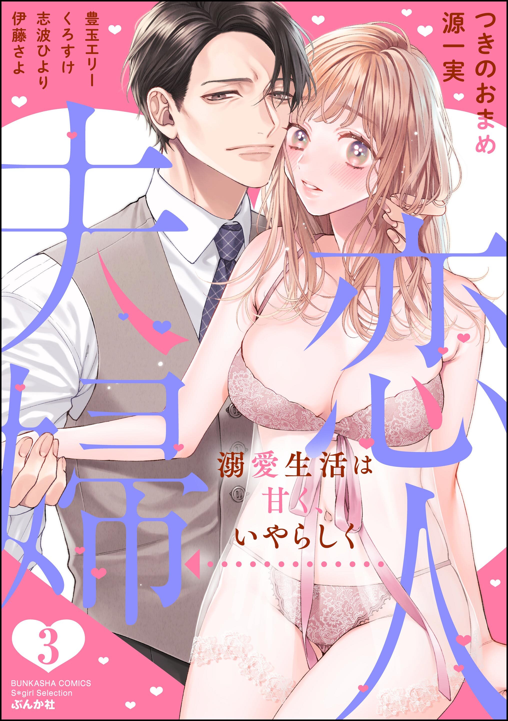 志摩いずみ　和服緊縛画像 つきのおまめの作品一覧・作者情報|人気漫画を無料で試し読み・全巻お得に読むならAmebaマンガ