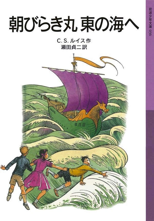 朝びらき丸　東の海へ