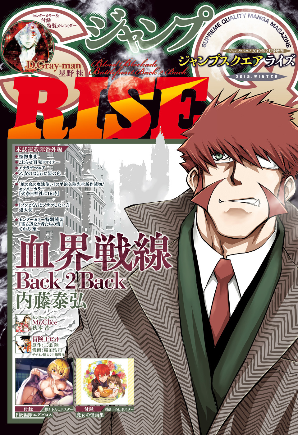 ジャンプsq Rise 19 Winter 無料 試し読みなら Amebaマンガ 旧 読書のお時間です