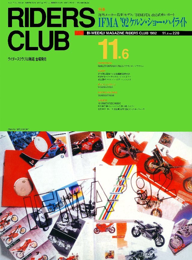 RIDERS CLUB 1992年11月6日号 No.220