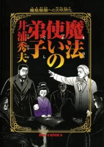 美大とかに行けたら もっといい人生だったのかな 無料 試し読みなら Amebaマンガ 旧 読書のお時間です