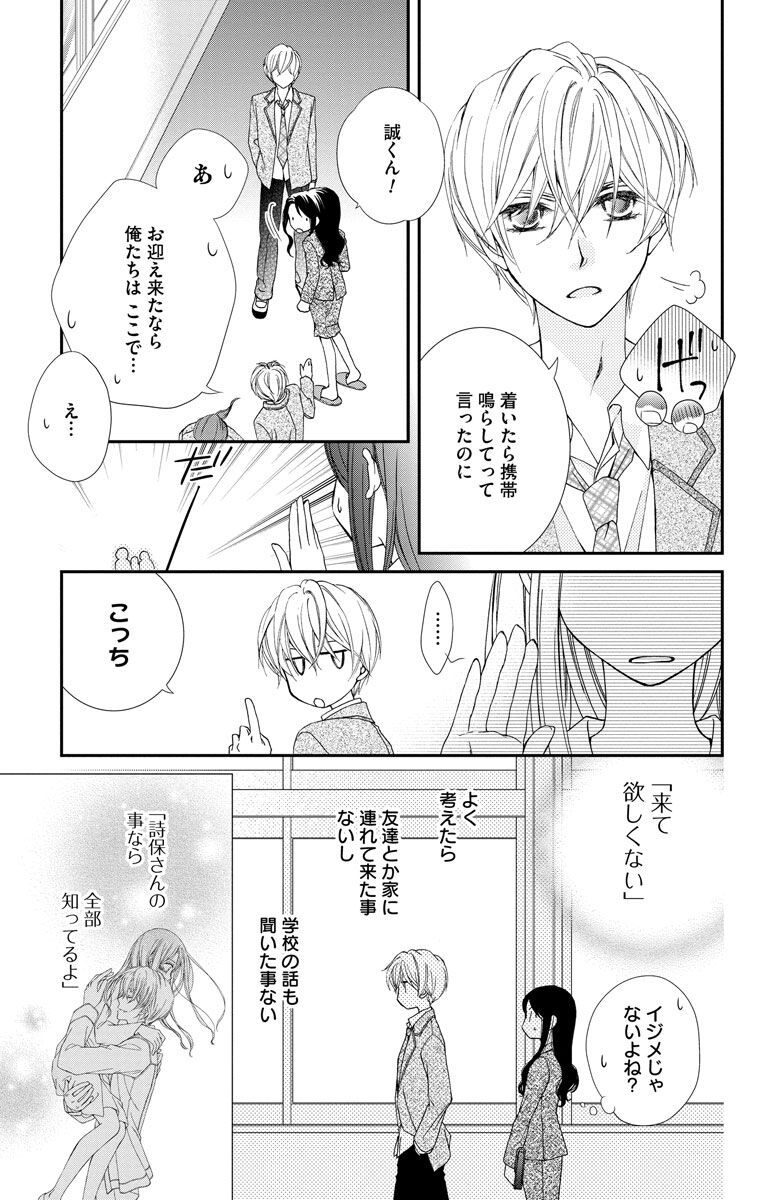 13話無料 Love Silky 結婚 レンアイ 無料連載 Amebaマンガ 旧 読書のお時間です 13話無料 Love Silky 結婚 レンアイ 無料連載 Amebaマンガ 旧 読書のお時間です