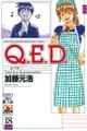 Q.E.D.―証明終了―(18)