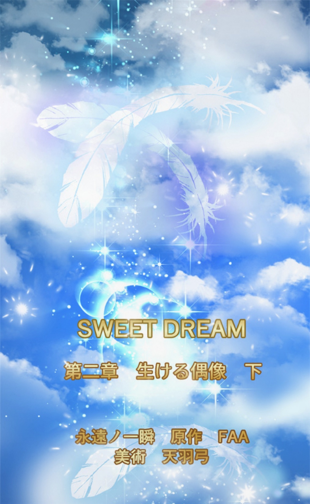 SWEET DREAM