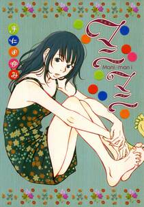地獄のサラミちゃん 無料 試し読みなら Amebaマンガ 旧 読書のお時間です 地獄のサラミちゃん 無料 試し読みなら Amebaマンガ 旧 読書のお時間です