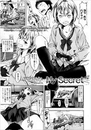 【単話版】My Secret