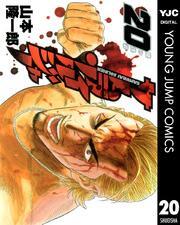 サムライソルジャー 20