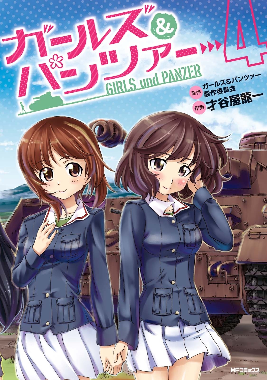 才谷屋龍一の作品一覧・作者情報|人気漫画を無料で試し読み
