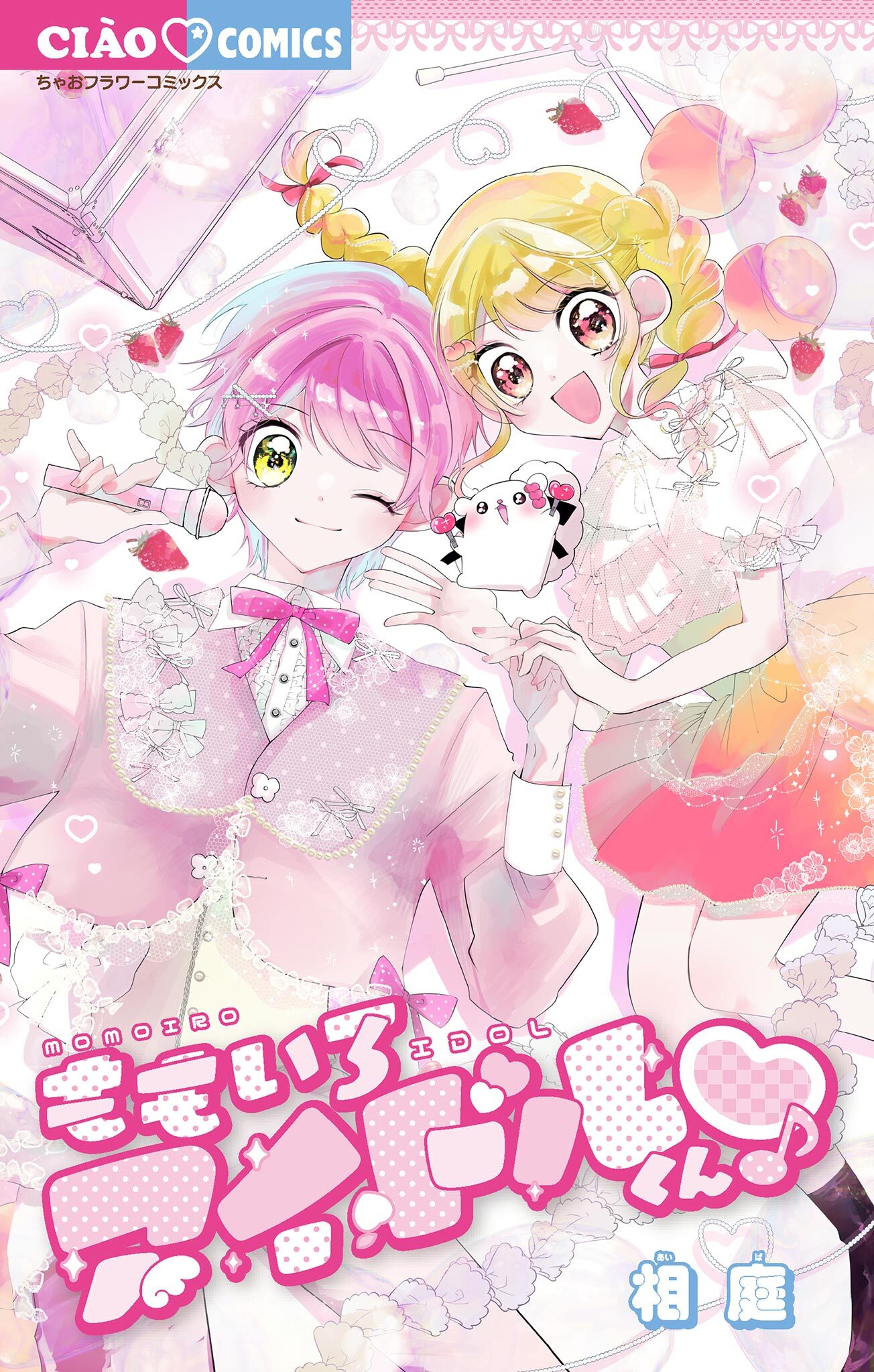 ももいろアイドルくん▽♪