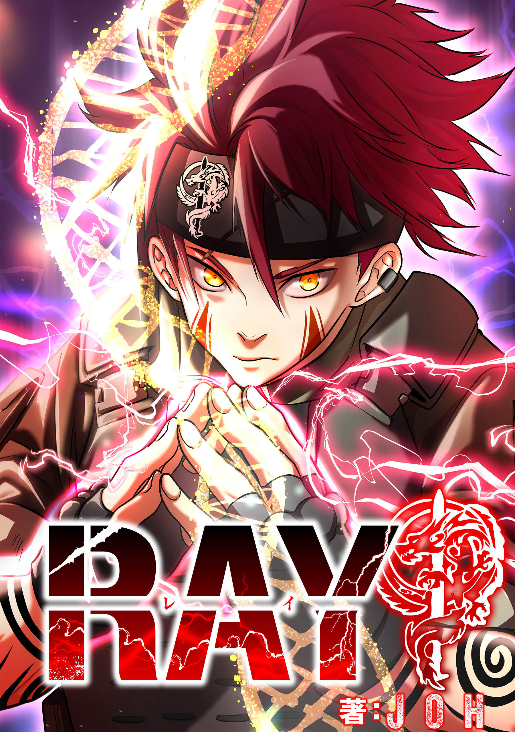 RAY【タテスク】