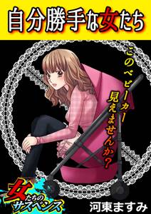 痩せ女 幸せのサプリメント 無料 試し読みなら Amebaマンガ 旧 読書のお時間です 痩せ女 幸せのサプリメント 無料 試し読みなら Amebaマンガ 旧 読書のお時間です