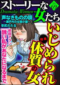 醜女の祈り 美容整形がバレた女 無料 試し読みなら Amebaマンガ 旧 読書のお時間です 醜女の祈り 美容整形がバレた女 無料 試し読みなら Amebaマンガ 旧 読書のお時間です