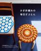 かぎ針編みの毎日ざぶとん