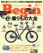 Begin 2022年4月号