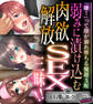 弱みに漬け込む肉欲解放SEX三昧!! ~「嫌!」って顔が溺れ堕ちる優越支配~【CG集コレクション ミニ】