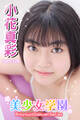 美少女学園 小花真彩 Part.128
