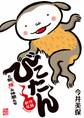びこたんと愉「怪」な仲間たち【新作収録 電子特別版】