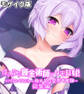 【期間限定 試し読み増量版】はんなり錬金術師はケモ耳娘 ~ペロペロから始める恋愛思考実験~ 総集編 モザイク版