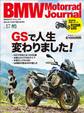 BMW Motorrad Journal vol.17