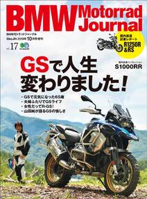 BMW Motorrad Journal vol.17