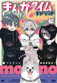 まんがタイムきららキャラット 2025年7月号