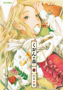 フラウ ファウスト 無料 試し読みなら Amebaマンガ 旧 読書のお時間です フラウ ファウスト 無料 試し読みなら Amebaマンガ 旧 読書のお時間です