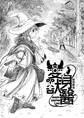 変身獣醫 -SHAPE SHIFTER VET- 1話