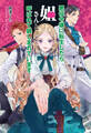 悪役令嬢に転生したら姐さんと呼ばれて親しまれています