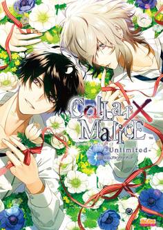 Collar×Malice -Unlimited- 公式ビジュアルファンブック