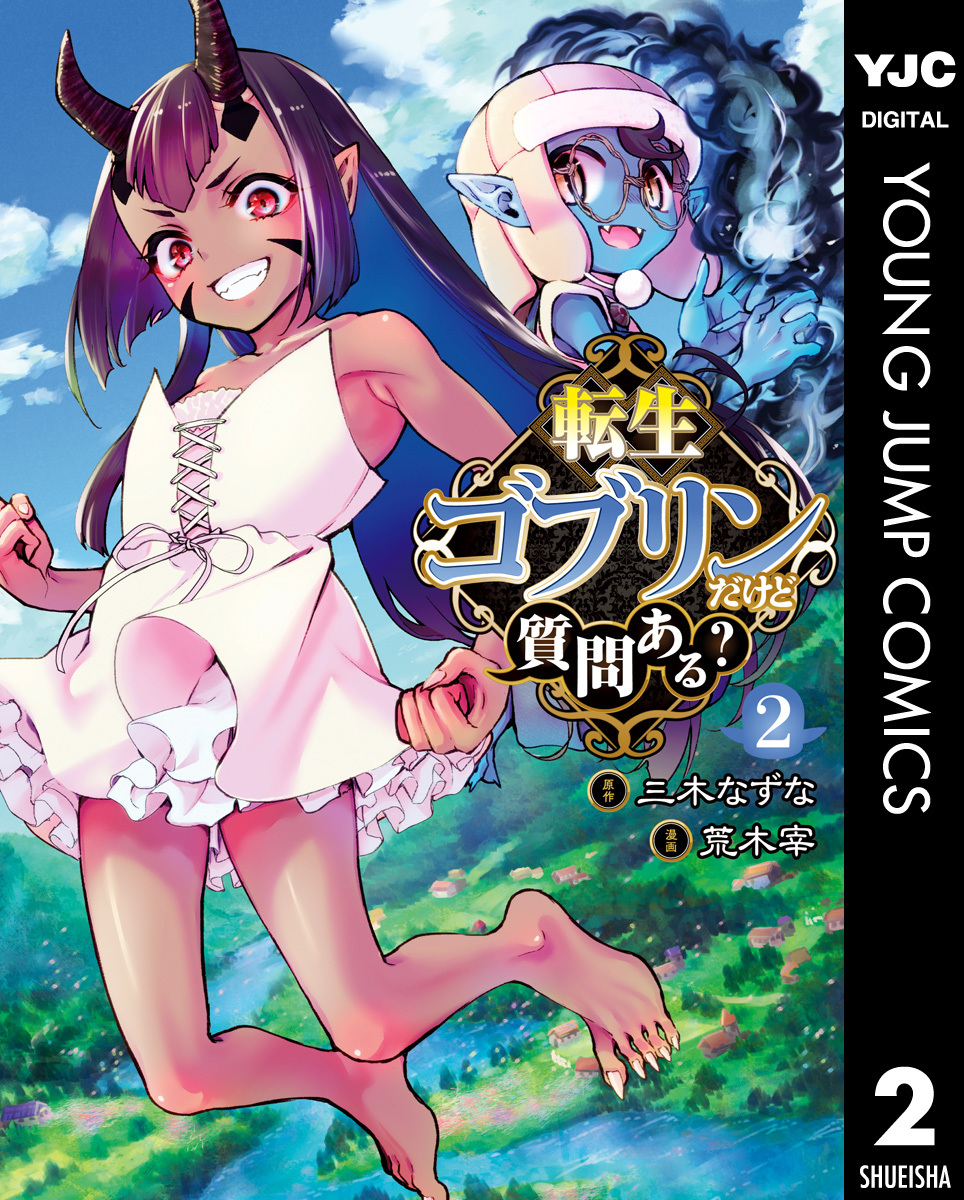 三木なずなの作品一覧 8件 Amebaマンガ 旧 読書のお時間です