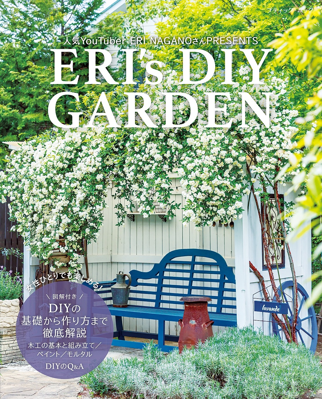 ERI’s DIY GARDEN