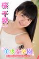 美少女学園 桜千晃 Part.11