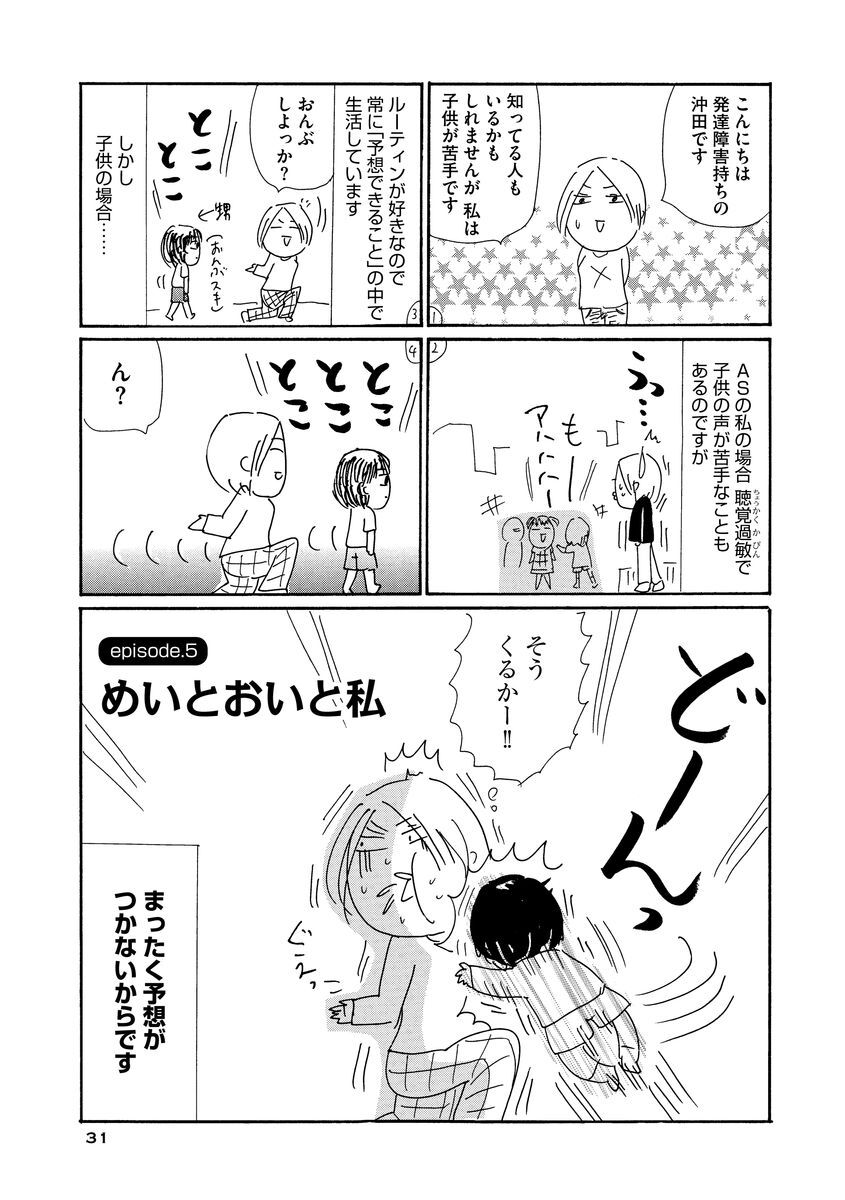12話無料 こりずに毎日やらかしてます 発達障害漫画家の日常 分冊版 無料連載 Amebaマンガ 旧 読書のお時間です 12話無料 こりずに毎日やらかしてます 発達障害漫画家の日常 分冊版 無料連載 Amebaマンガ 旧 読書のお時間です
