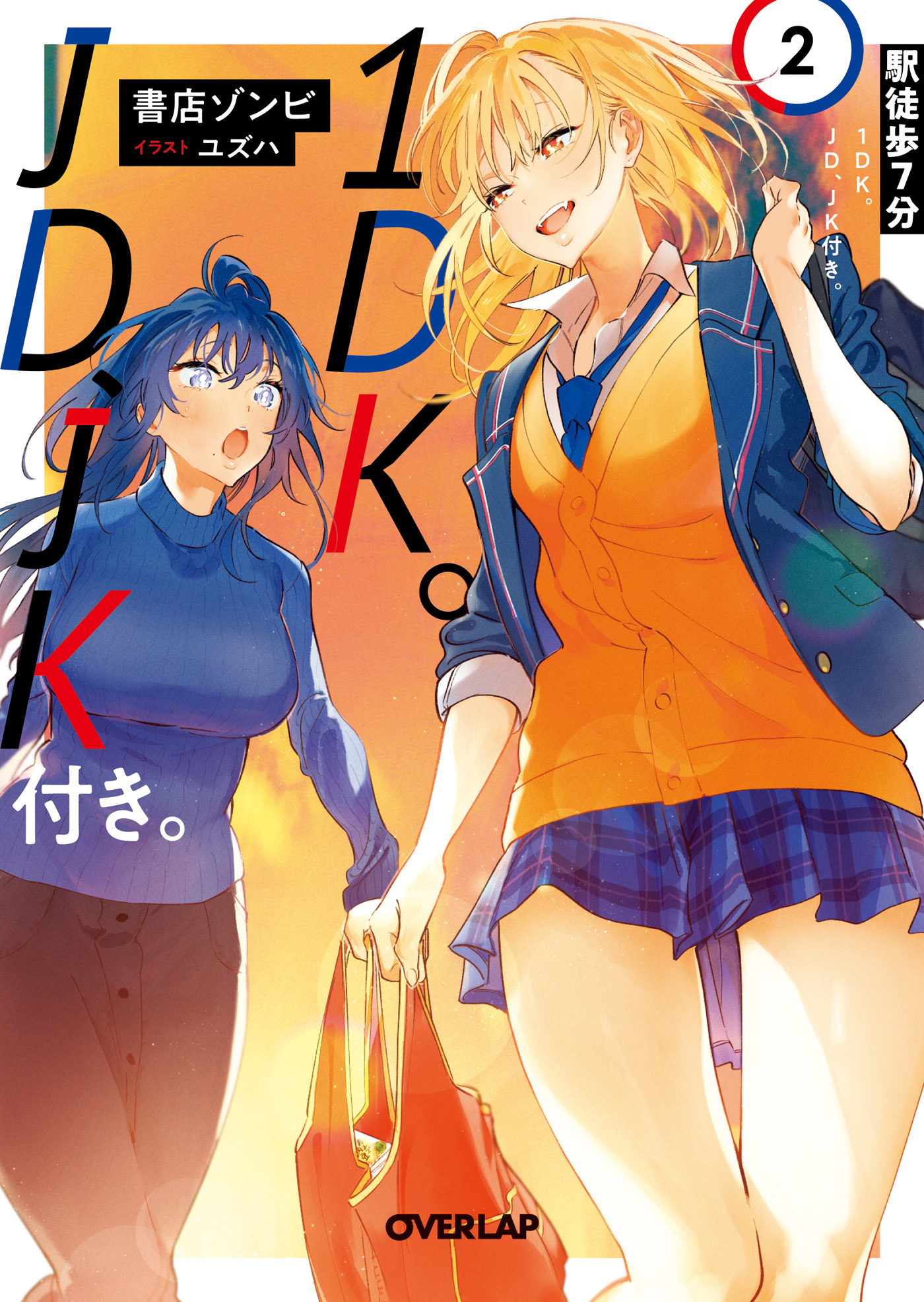 駅徒歩7分1DK。JD、JK付き。