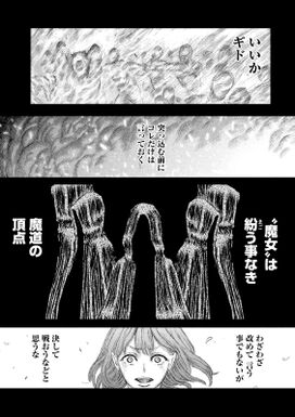 24話無料 魔女と野獣 無料連載 Amebaマンガ 旧 読書のお時間です