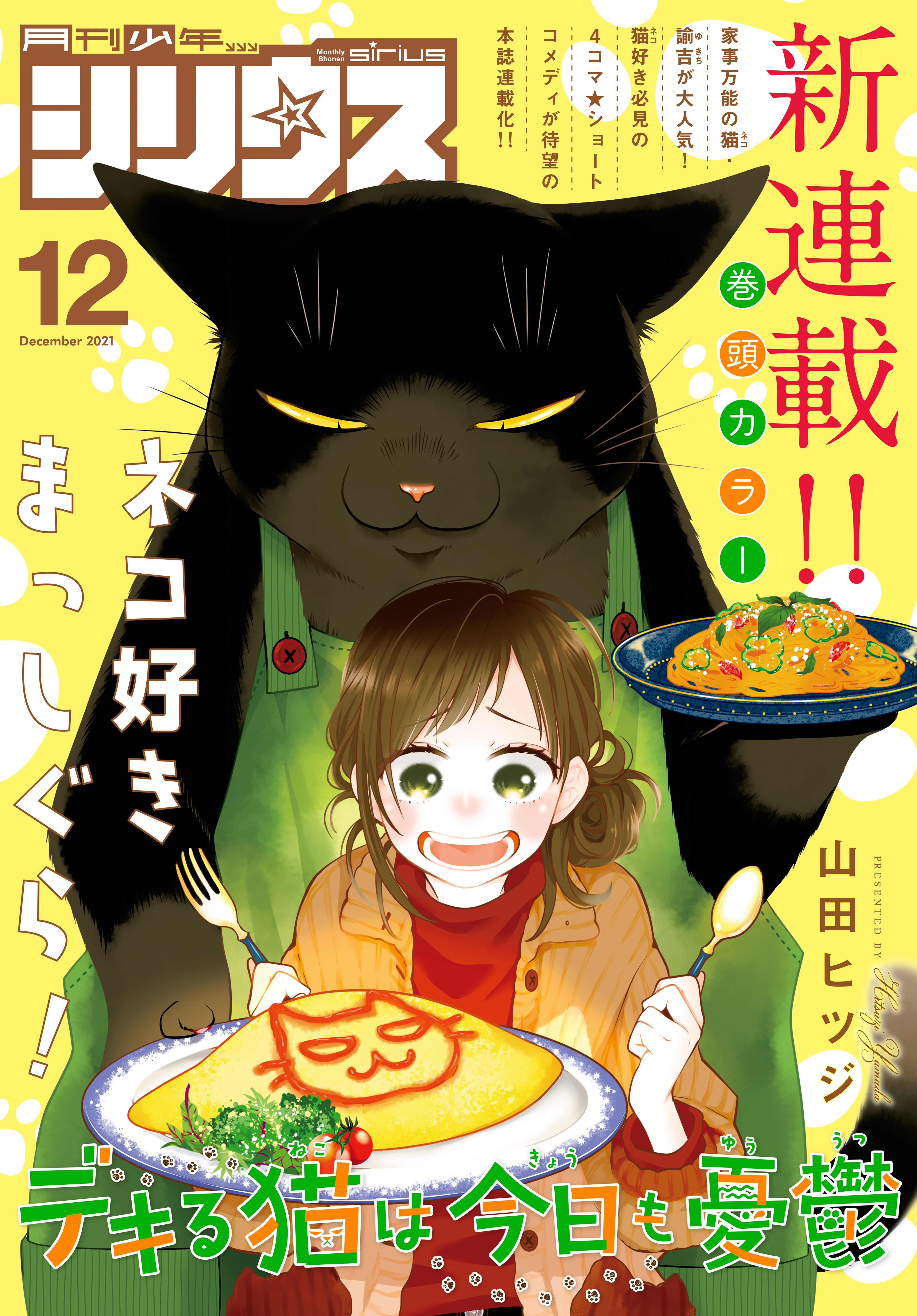 イダタツヒコの作品一覧 16件 Amebaマンガ 旧 読書のお時間です