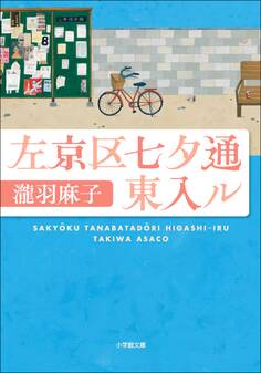 左京区七夕通東入ル