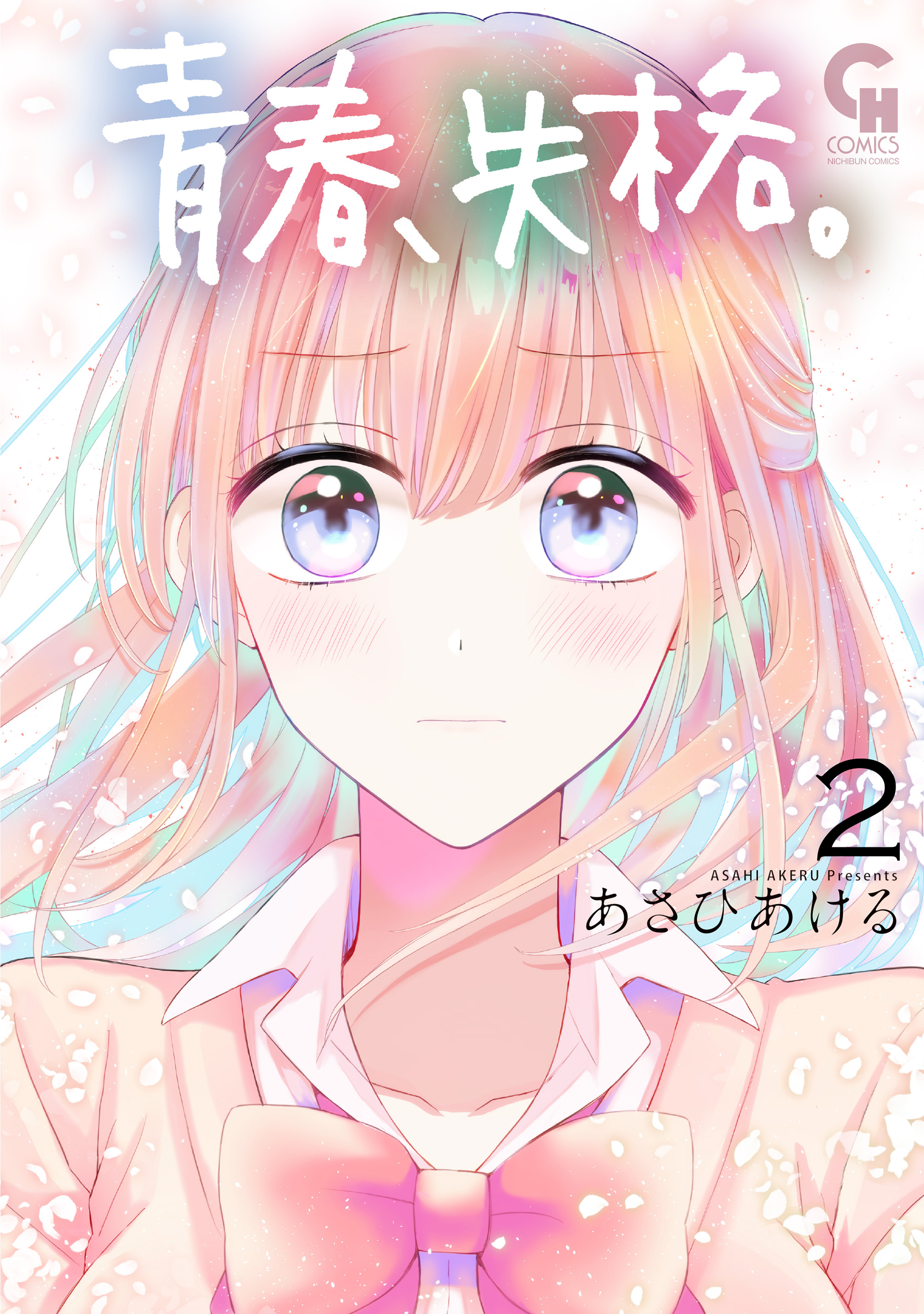 コミックヘヴンの作品一覧 55件 Amebaマンガ 旧 読書のお時間です