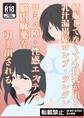 妊娠してなくても母乳が出る乳汁漏出症コンプ・ツンデレ コミュ障・性感エステで脳内麻薬を引き出される