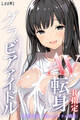 グラビアアイドルAV転身~イメージビデオ撮影って聞いてきたのに【R指定】~scene.01