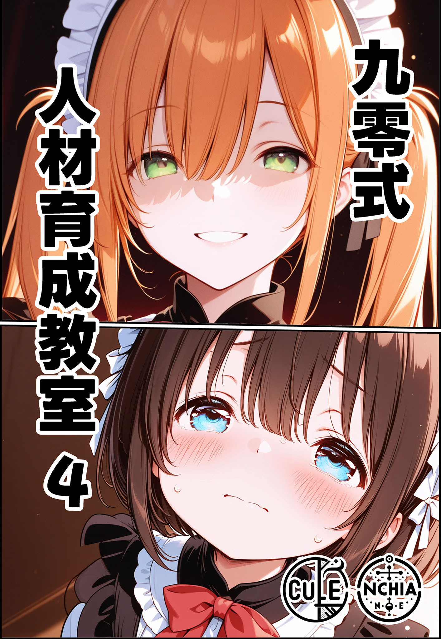 九零式人材育成教室 4