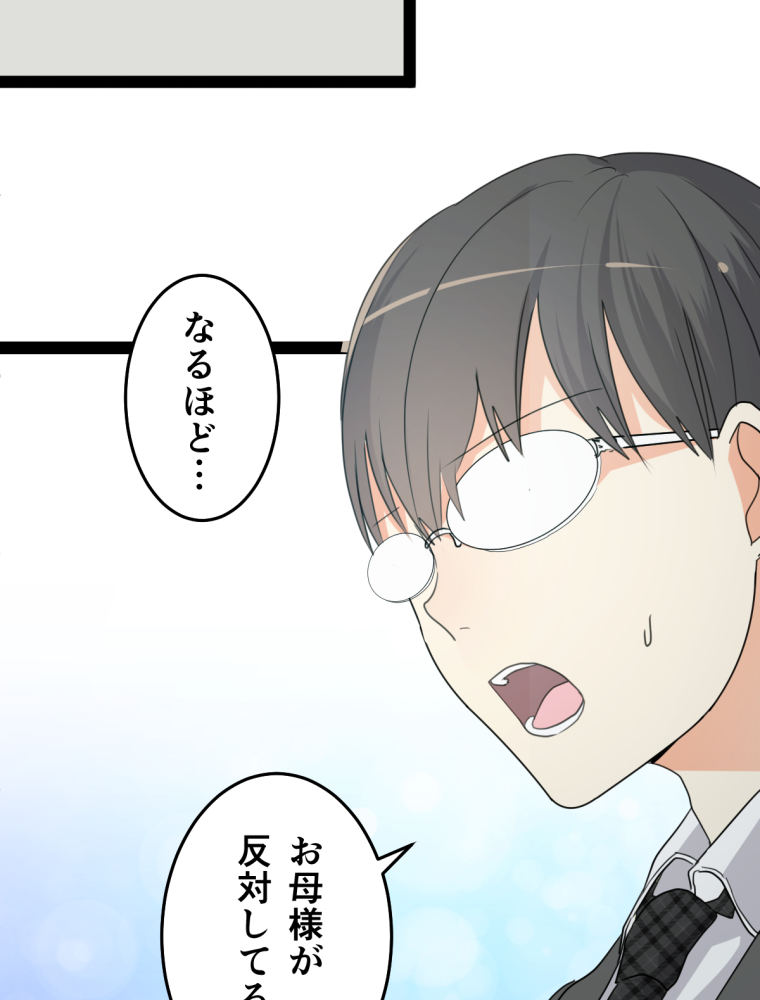 メイドイン俺達 第27話 退職の危機と俺達【タテヨミ】