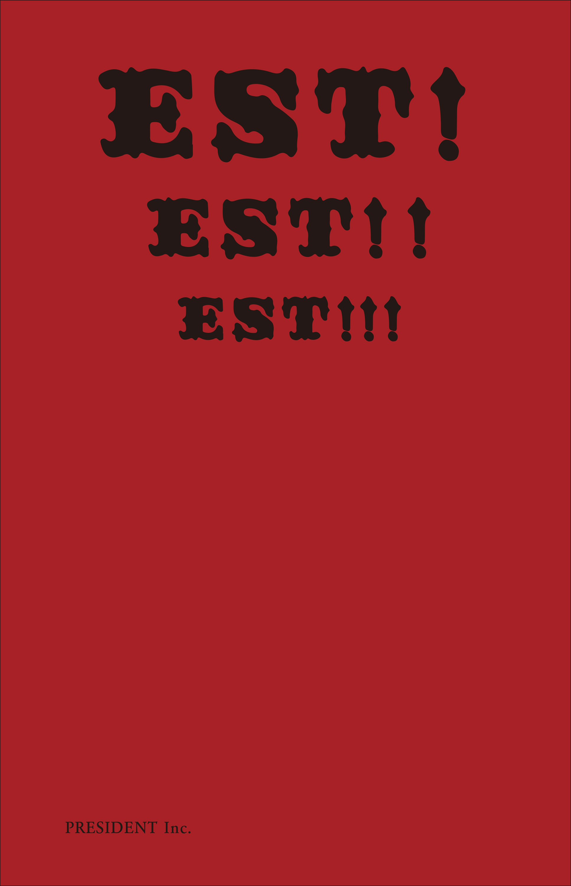 EST！ カクテルブック