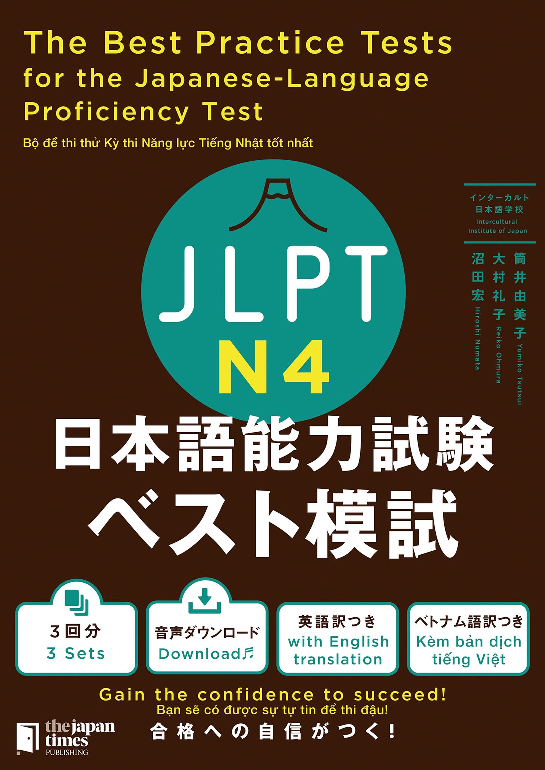 JLPT日本語能力試験 ベスト模試 N4 The Best Practice Tests for the Japanese-Language Proficiency Test N4