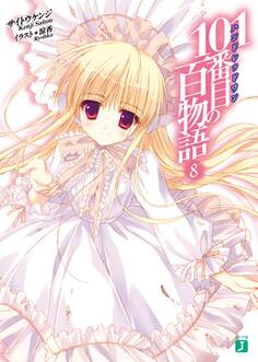 101番目の百物語