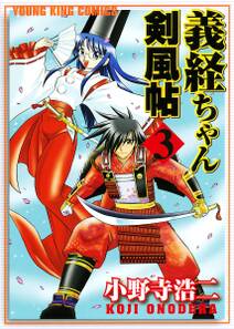 小野寺浩二の作品一覧 23件 Amebaマンガ 旧 読書のお時間です