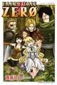 【期間限定 試し読み増量版 閲覧期限2026年8月28日】FAIRY TAIL ZERO(1)
